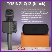 TOSING Q12 BLACK (черный) - беспроводной караоке блютус "Bluetooth" микрофон нового поколения