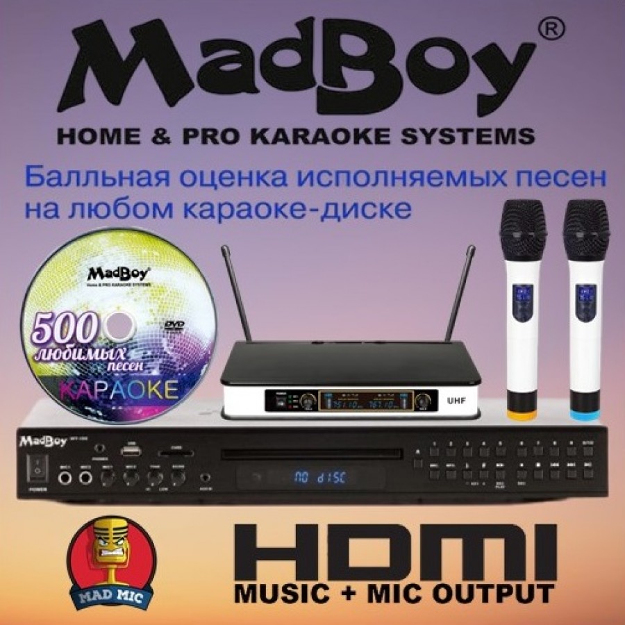 Madboy karaoke MADBOY REAL VOCAL-1 - комплект караоке для дома с использованием микрофонов диапазона UHF, ОЦЕНКА ИСПОЛНЕНИЯ
