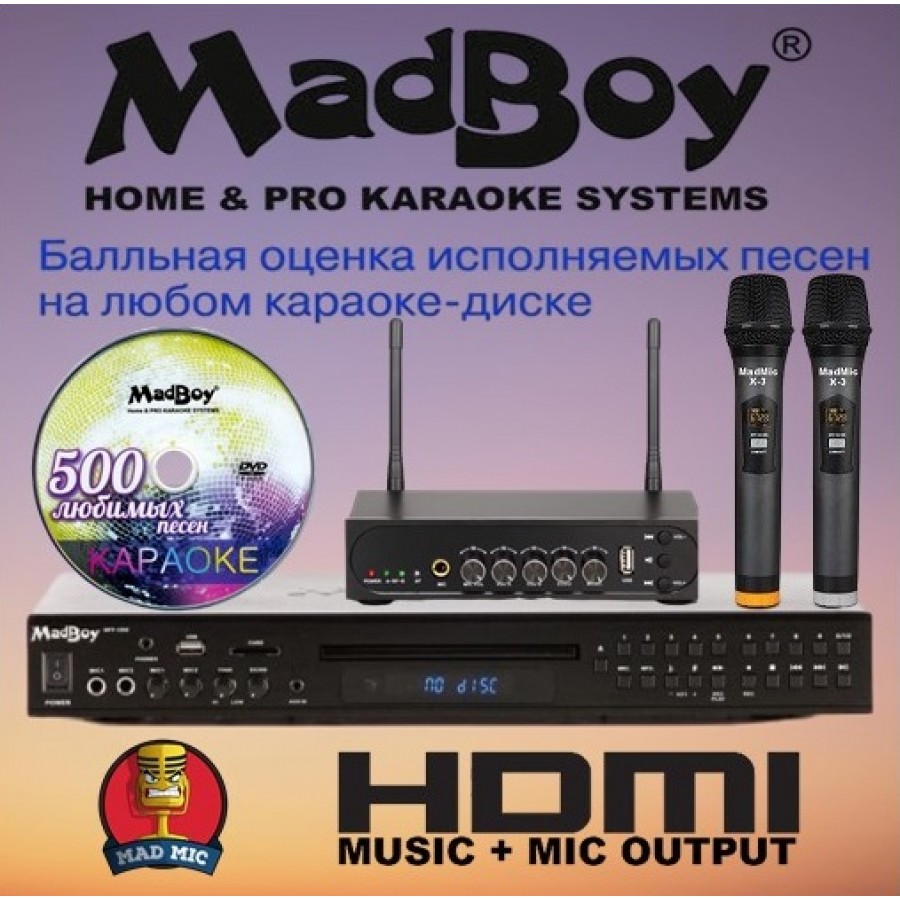 Madboy karaoke MADBOY REAL VOCAL-3 BT/USB - комплект караоке для дома, ОЦЕНКА ИСПОЛНЕНИЯ, Bluetooth, USB, Line In/Out, функция ЭХО, ОЦЕНКА ИСПОЛНЕНИЯ